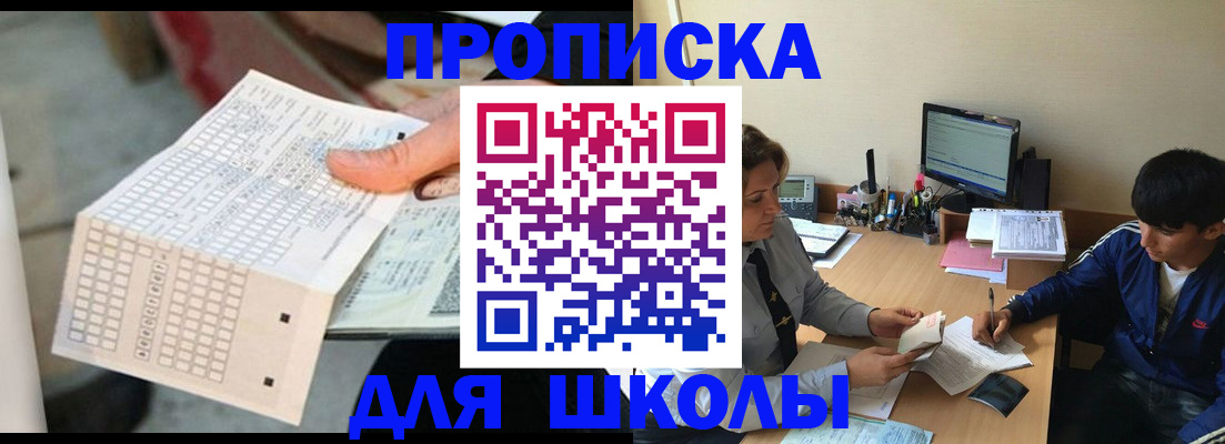 временная регистрация для всех в Хвалынске