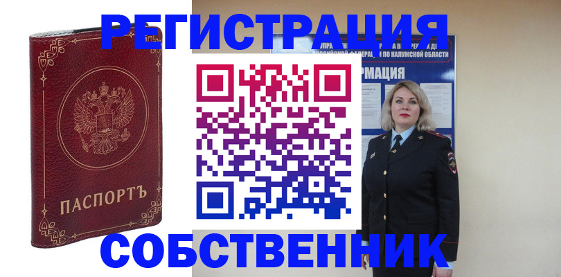 купить прописку в Хвалынске