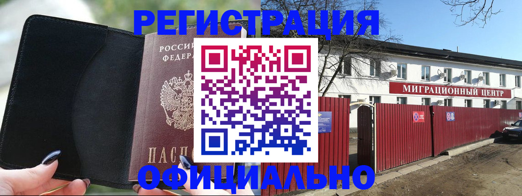 регистрация в Хвалынске