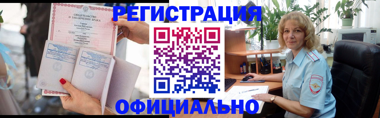 временная регистрация законно в Хвалынске
